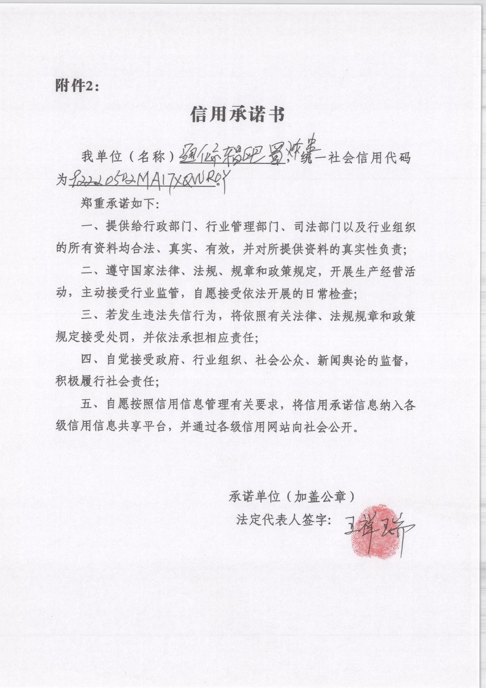 通化市东昌区巴蜀炸串店.jpg