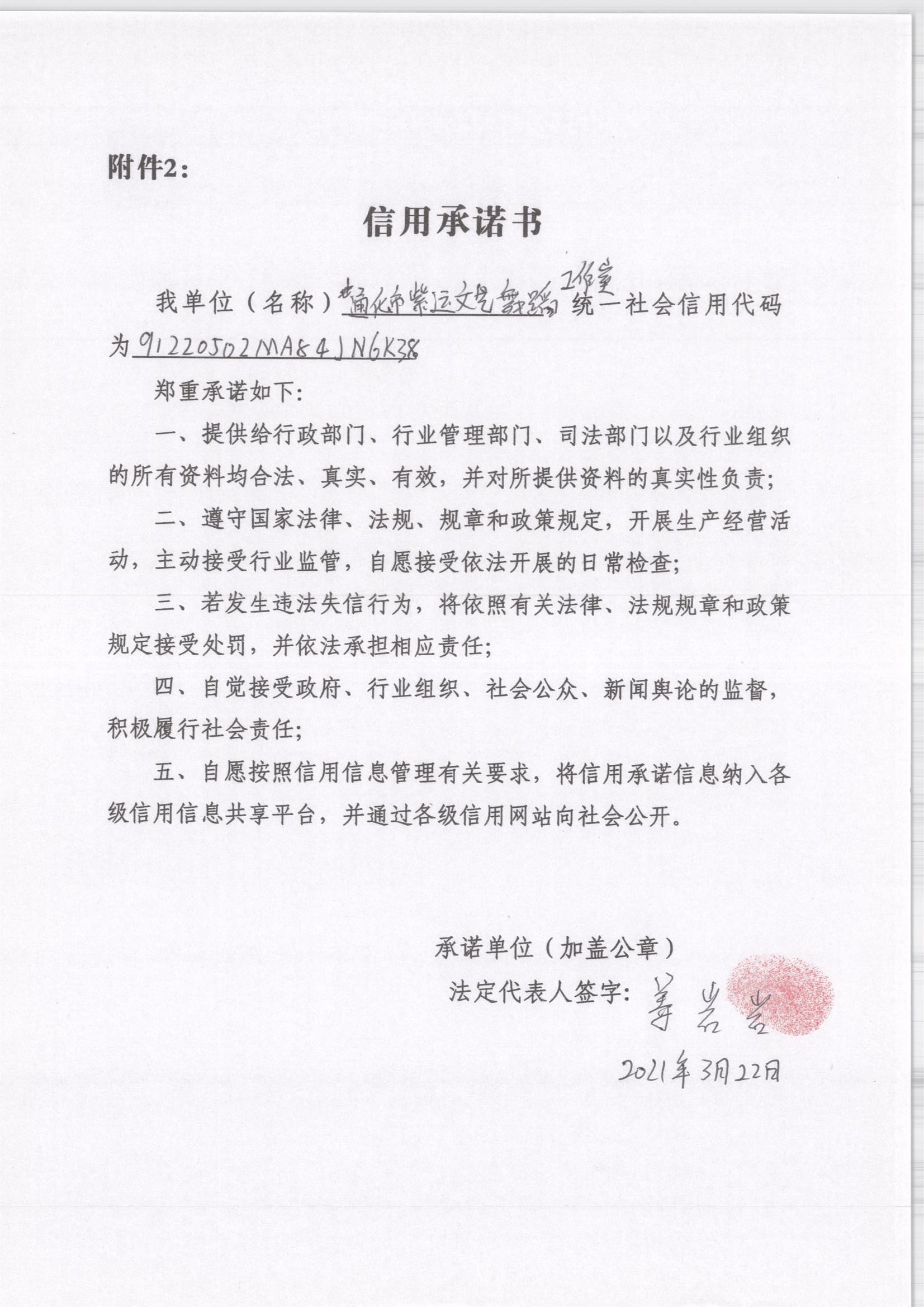 通化市紫运文艺舞蹈工作室.jpg