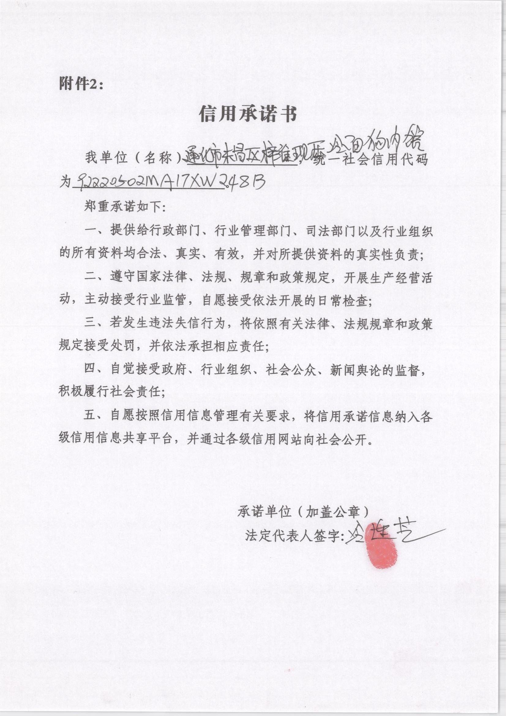 通化市东昌区梓维现压冷面狗肉馆.jpg