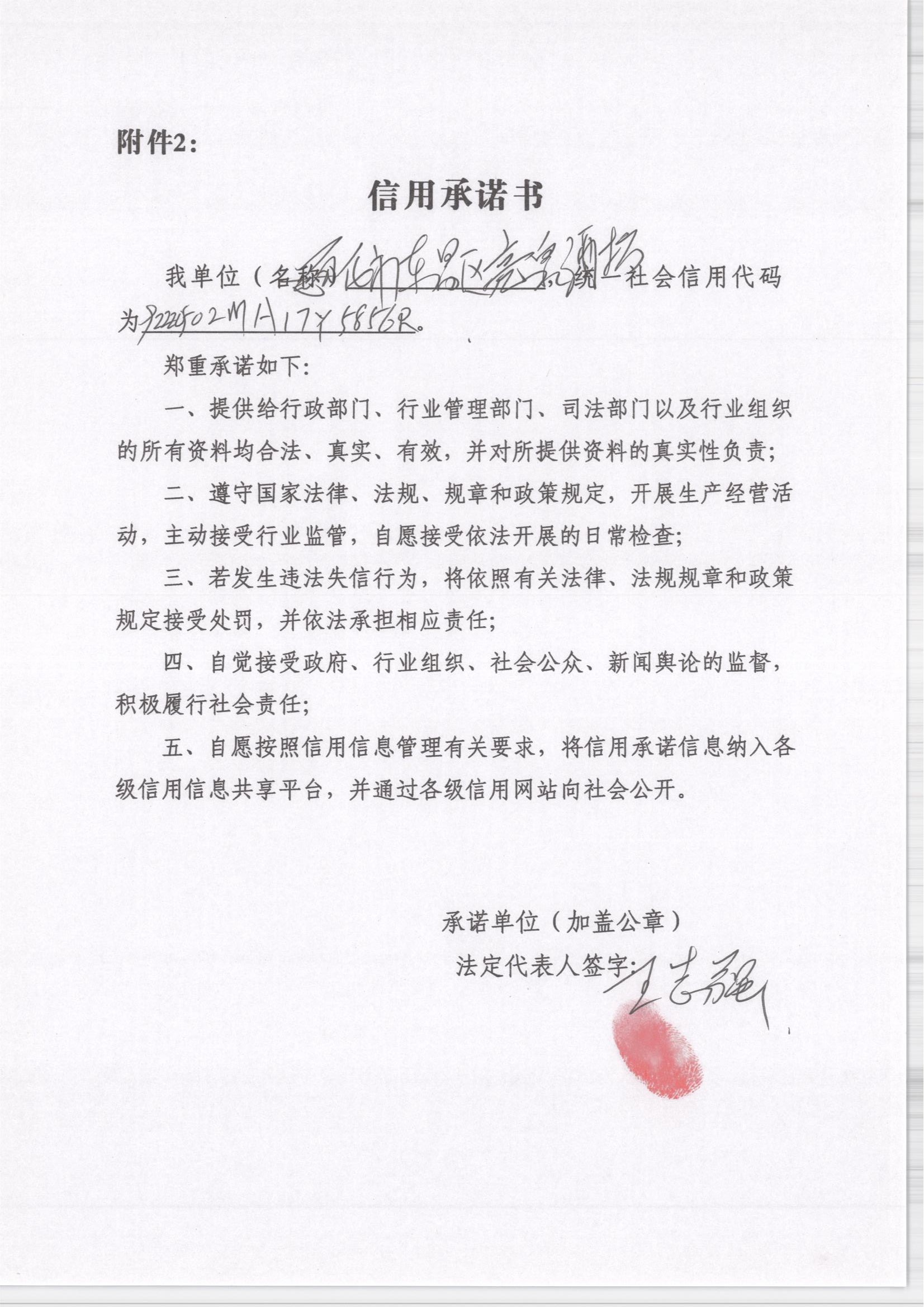 通化市东昌区亮泉酒坊.jpg