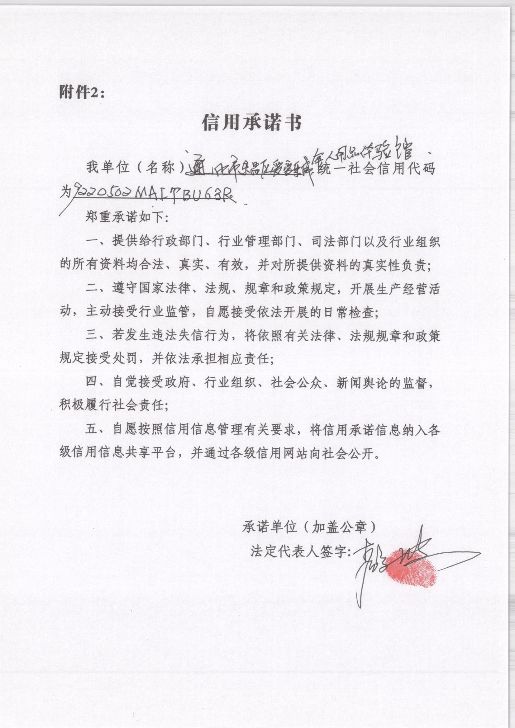 通化市东昌区爱爱乐成年人用品体验馆.jpg