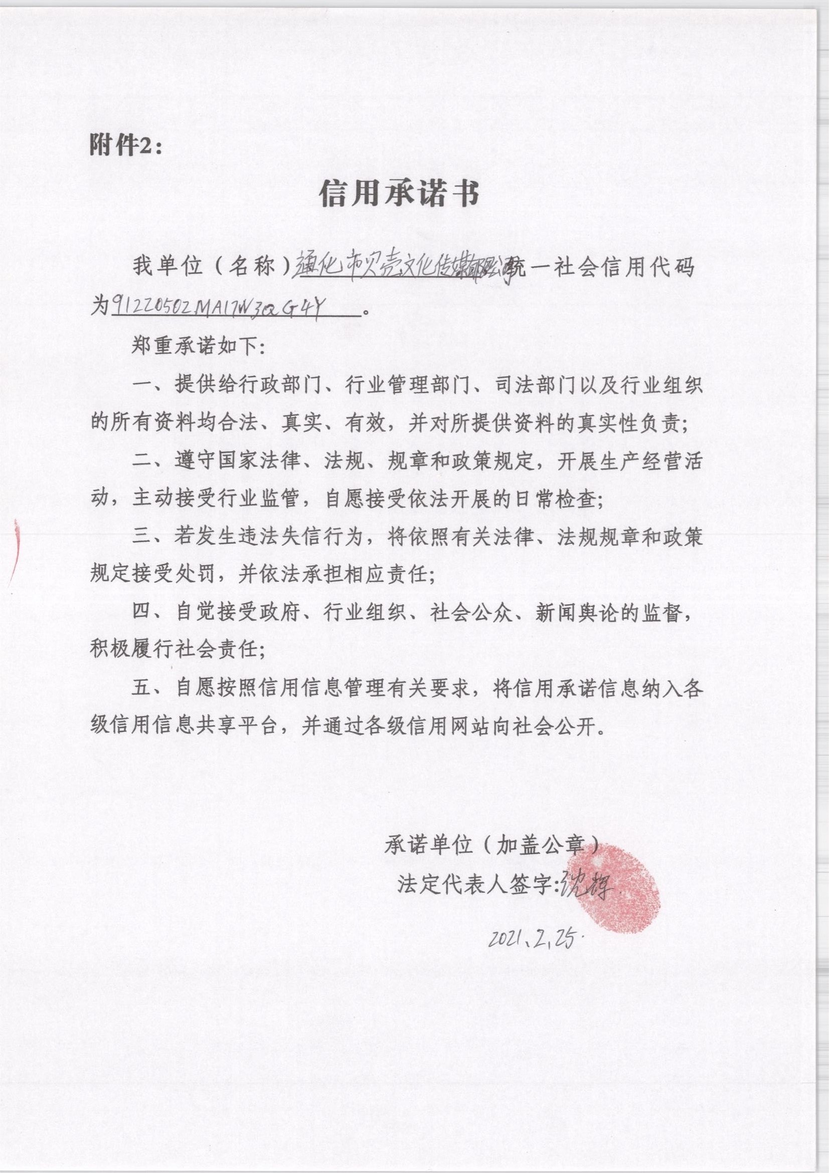 通化市贝壳文化传媒有限公司.jpg