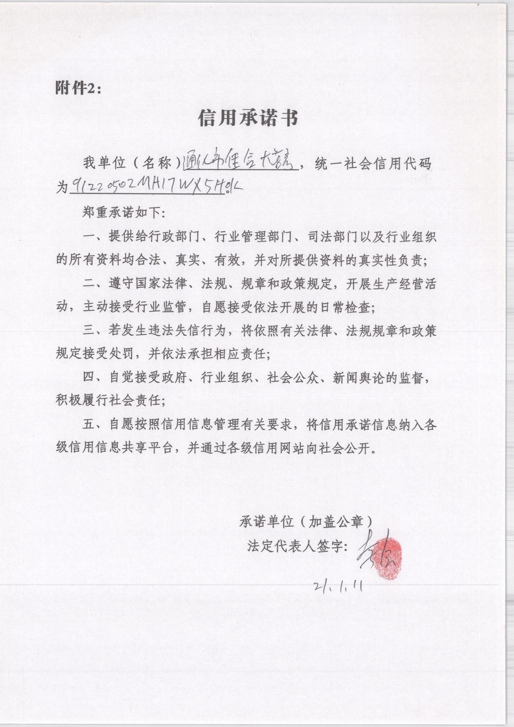 通化市佳合大药房.jpg