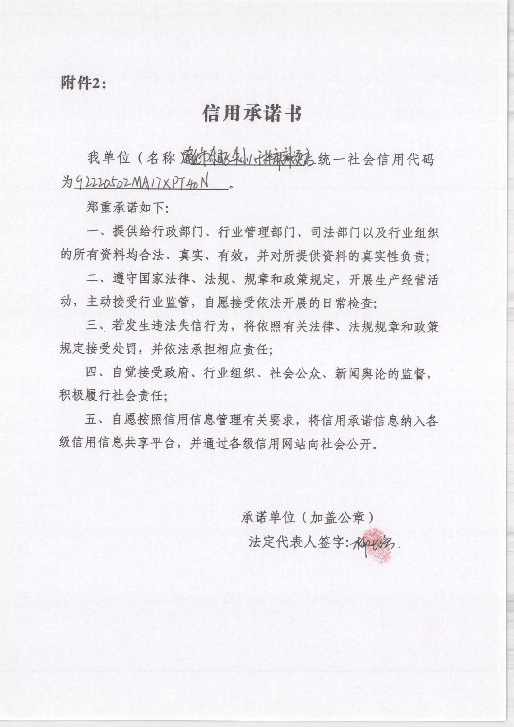通化市东昌区朱小八干拌麻辣烫店.jpg