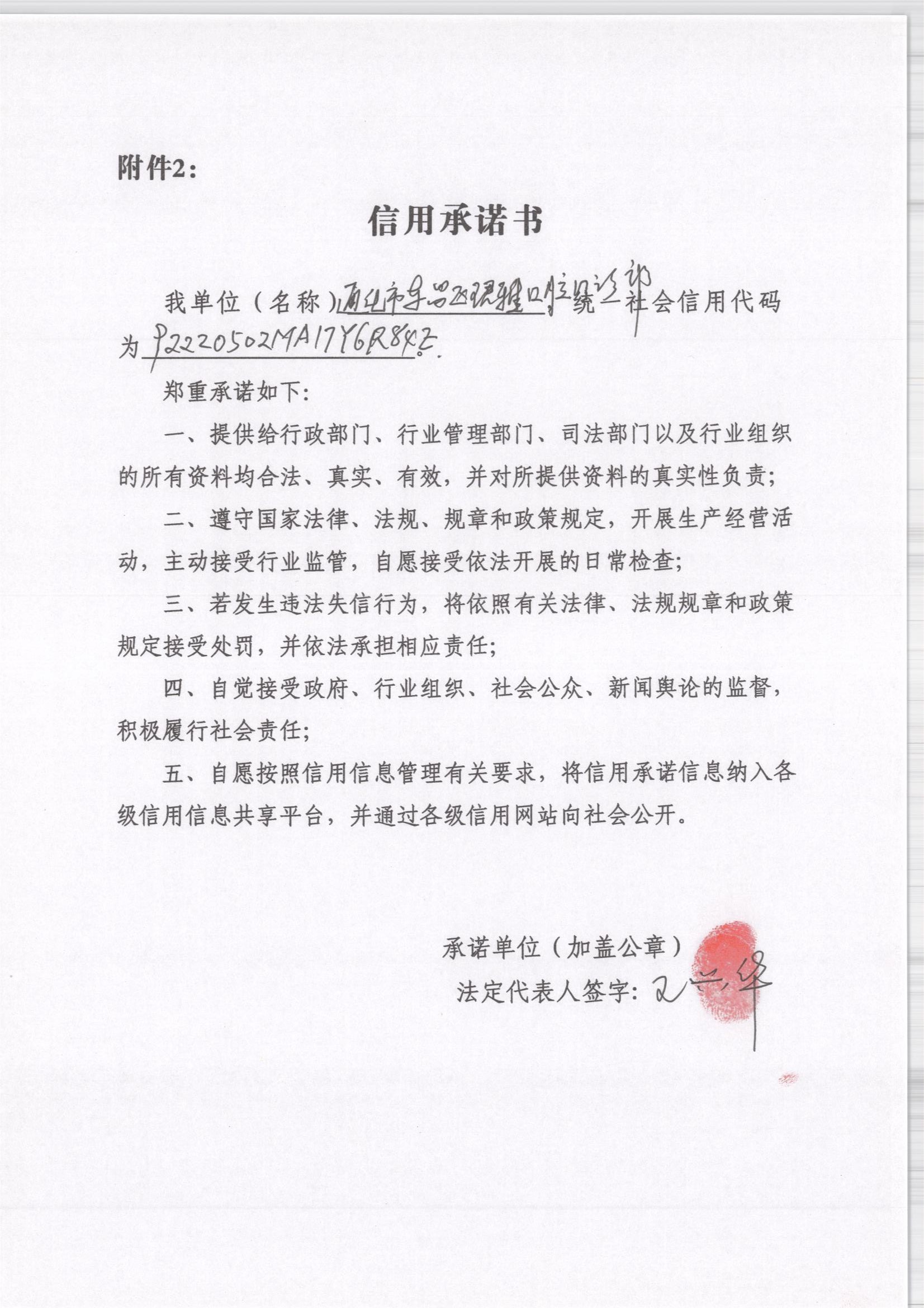 通化市东昌区珺雅口腔门诊部.jpg
