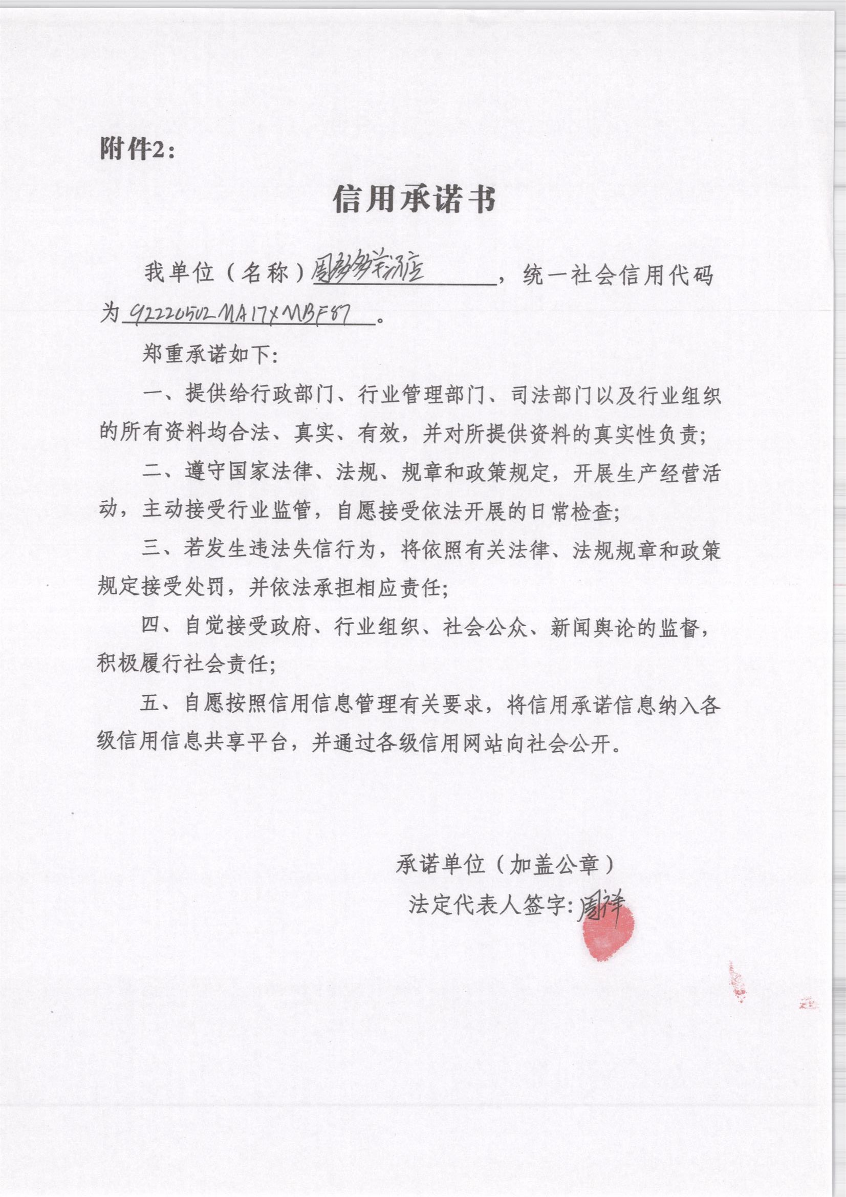 通化市东昌区周多多羊汤店.jpg