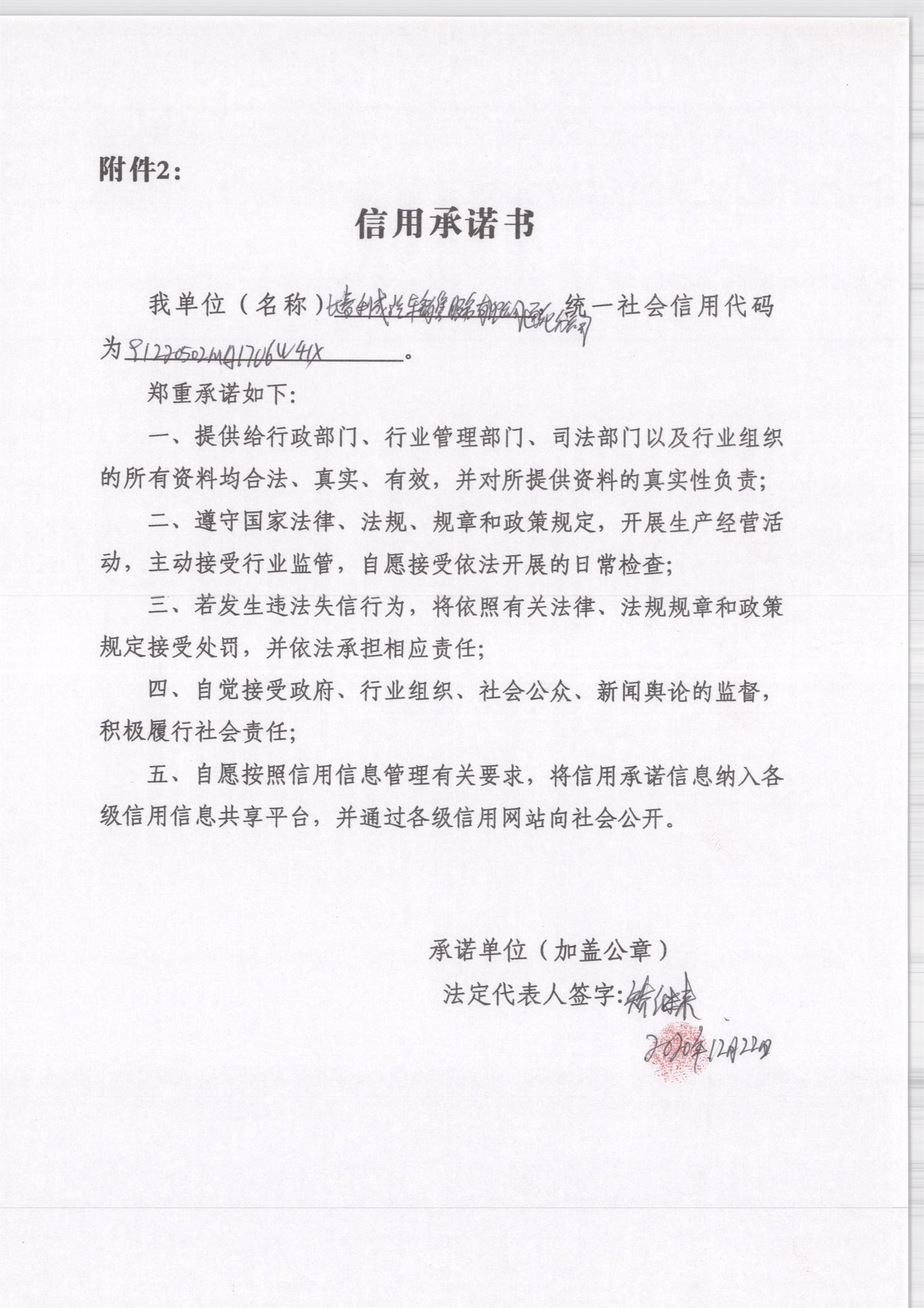 长春利成汽车销售服务有限公司通化分公司.jpg