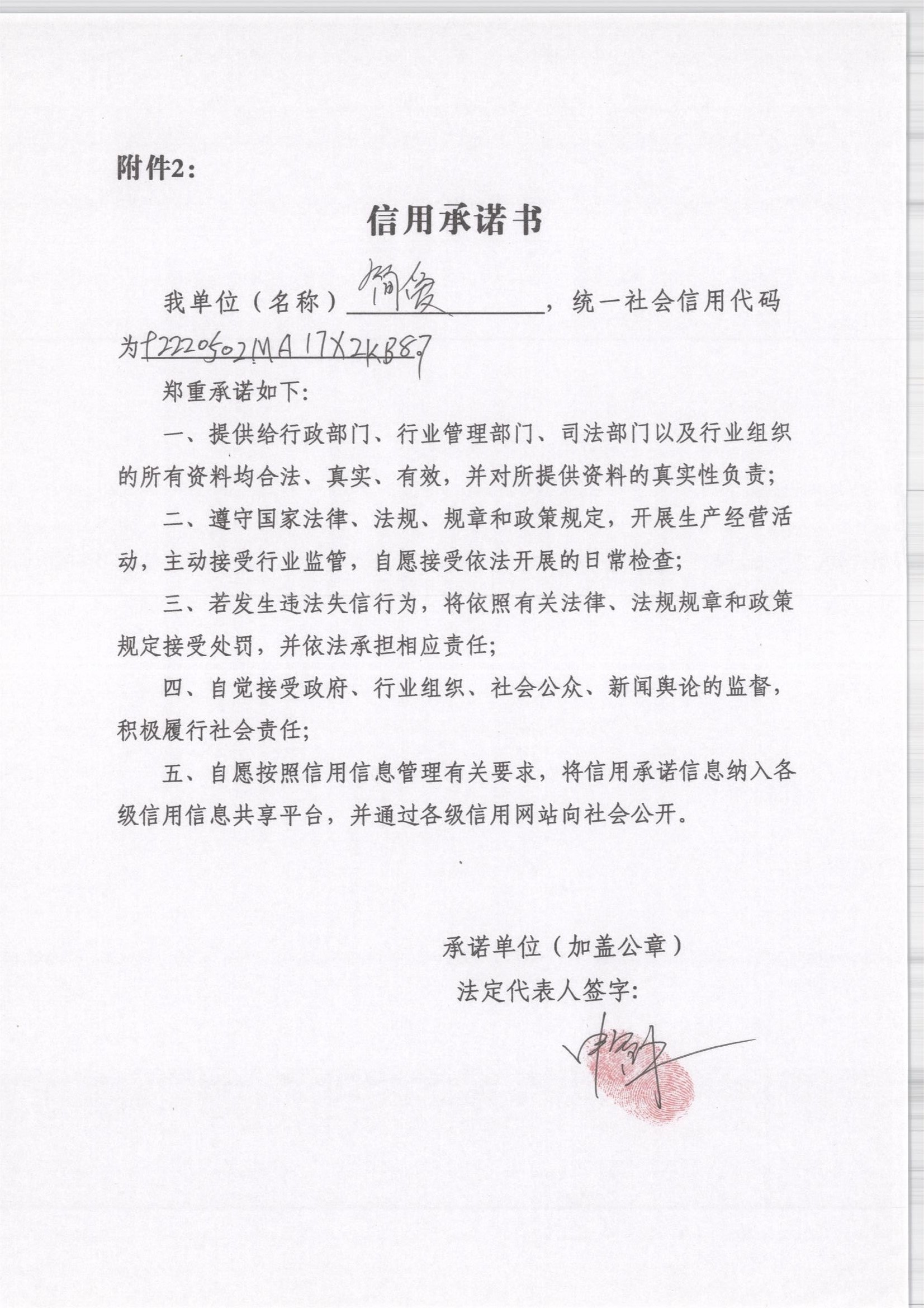通化市东昌区简爱美发店.jpg