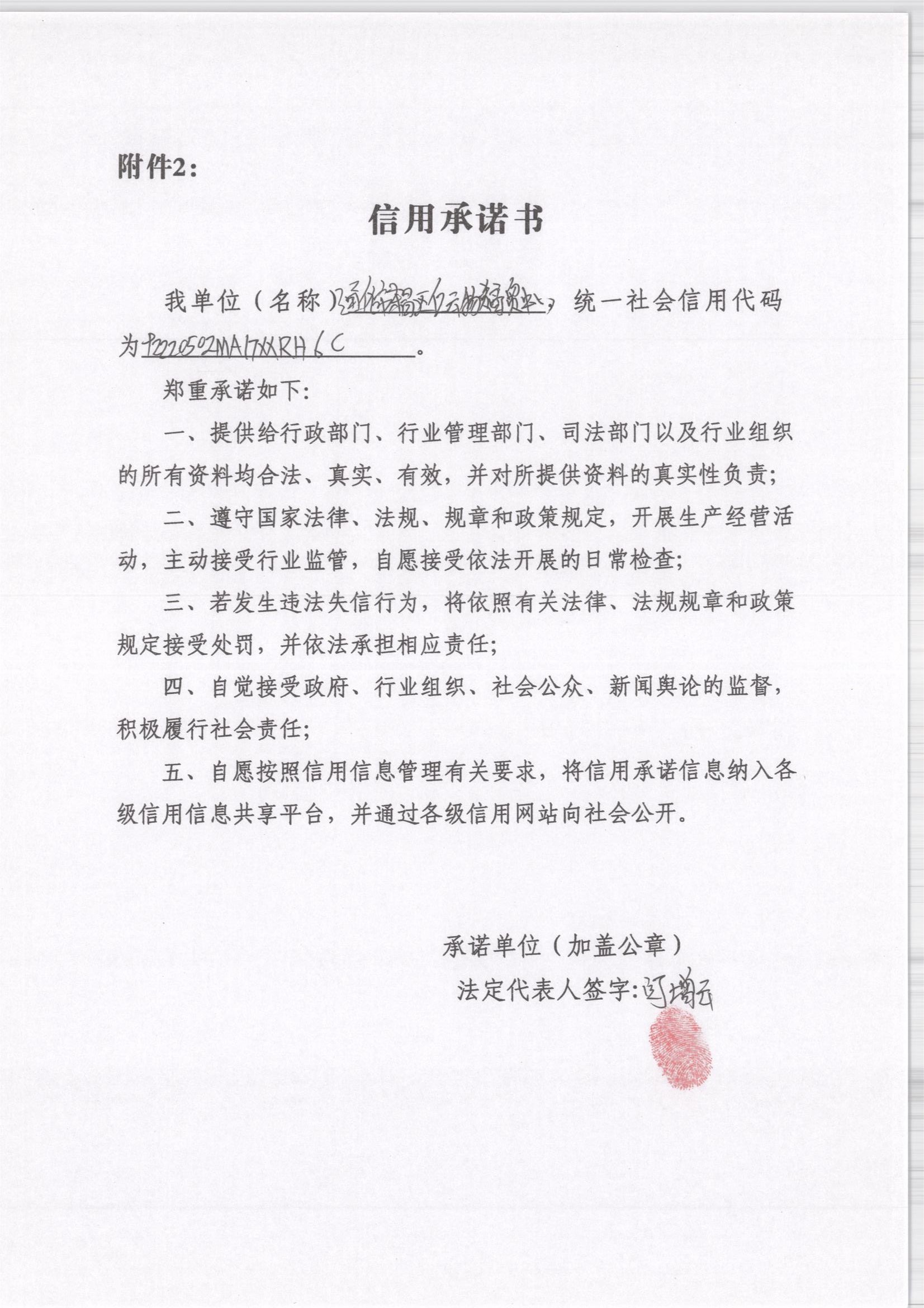 通化市东昌区亿云物资商贸中心.jpg
