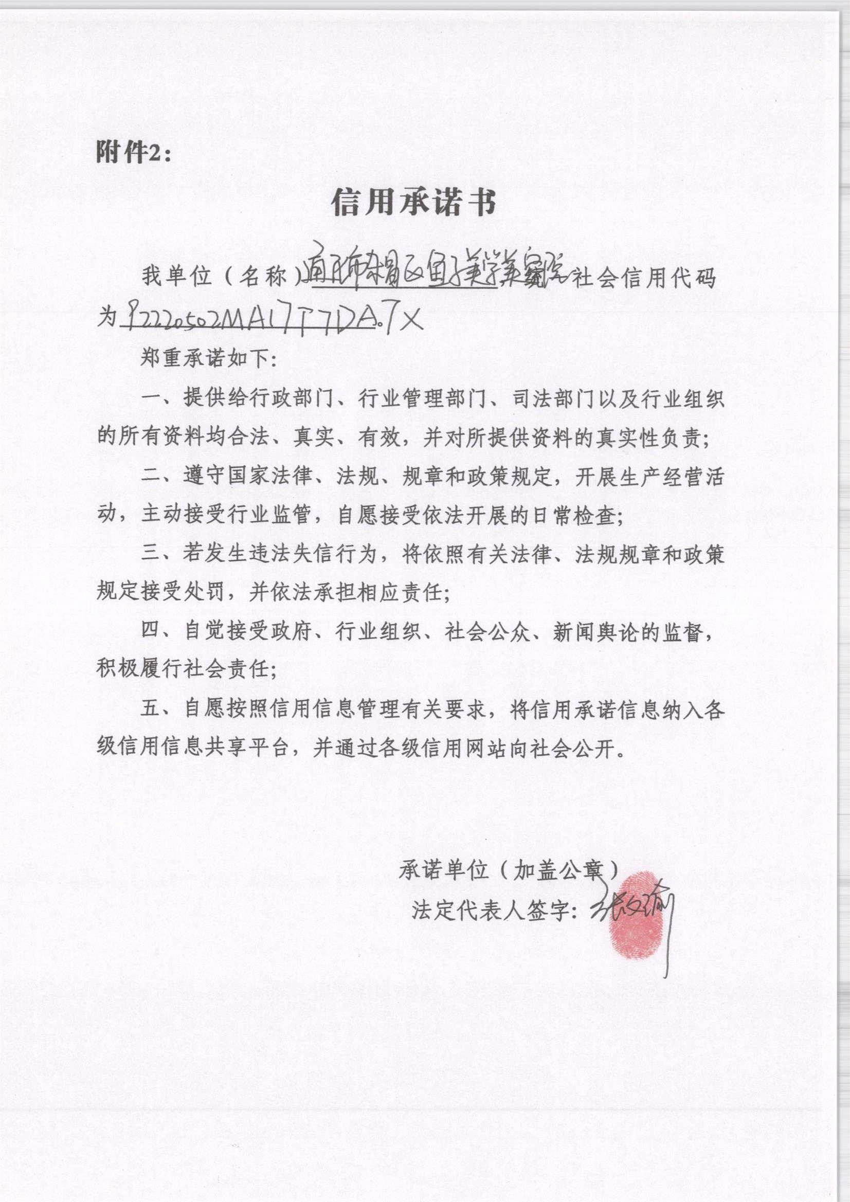 通化市东昌区鱼子美学美容院.jpg