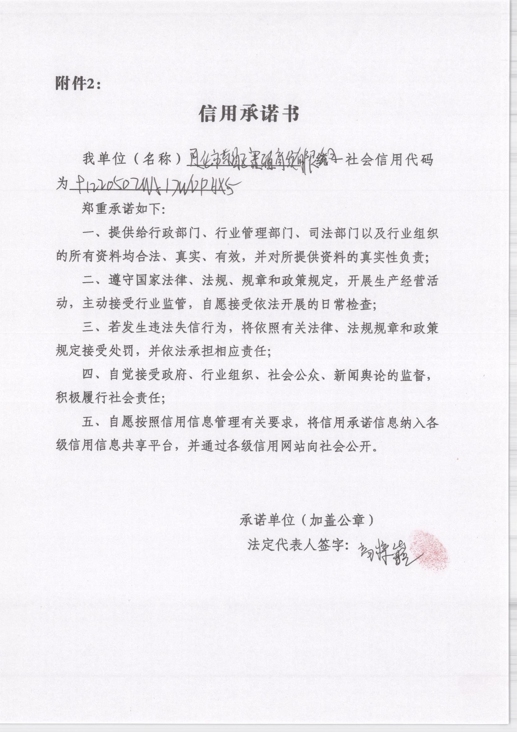 通化市东昌区赛雅商贸有限公司.jpg