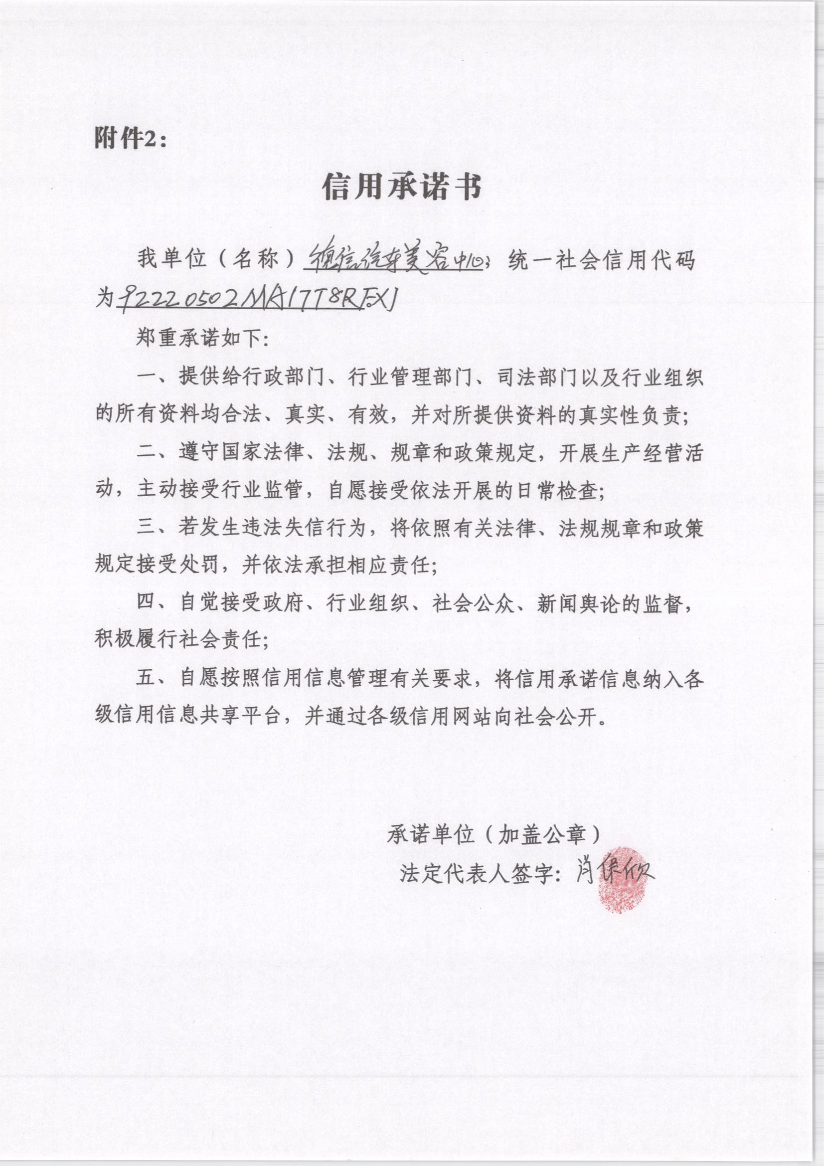 通化市东昌区德信汽车美容中心.jpg