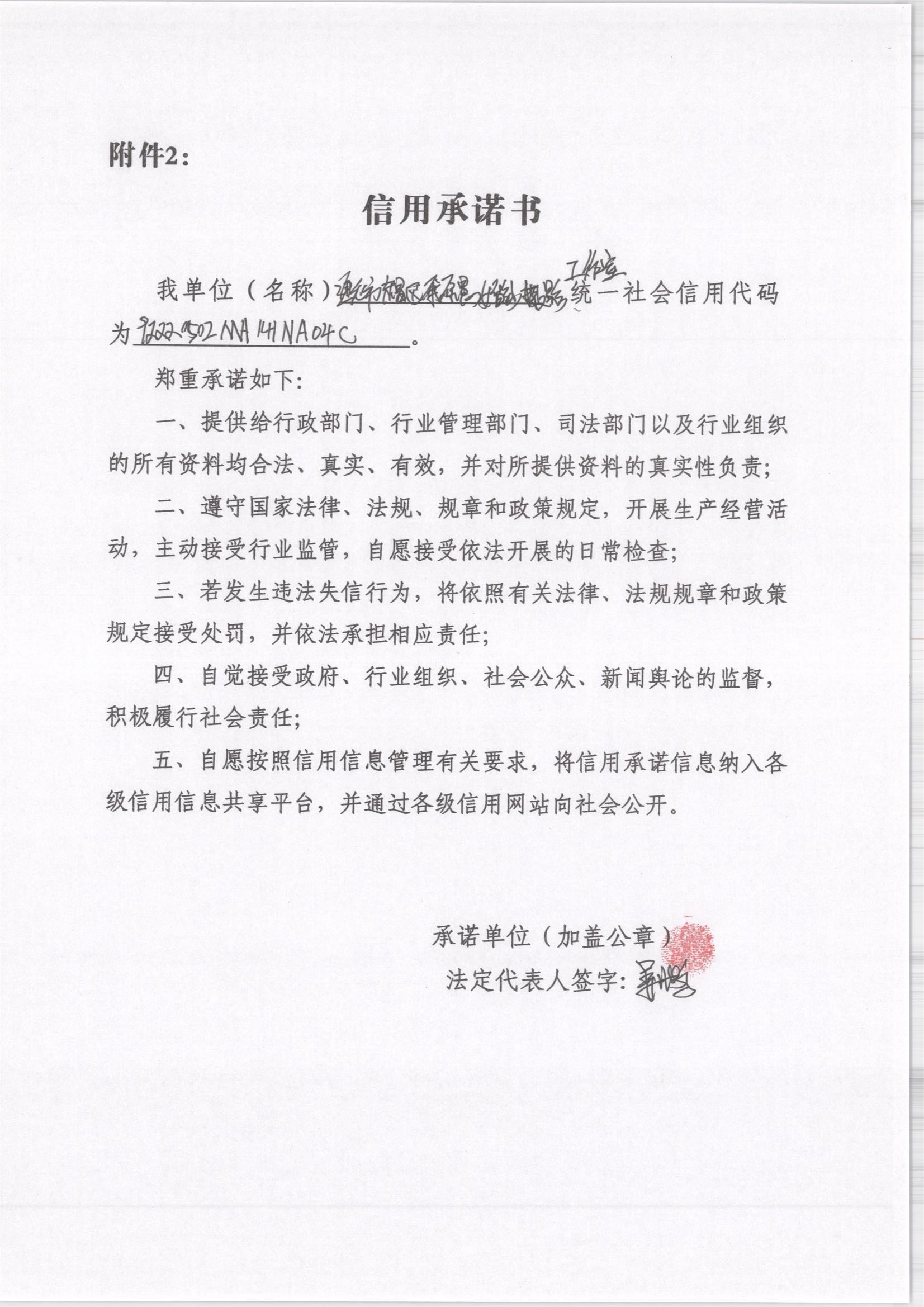 通化市东昌区我愿意婚纱摄影工作室.jpg