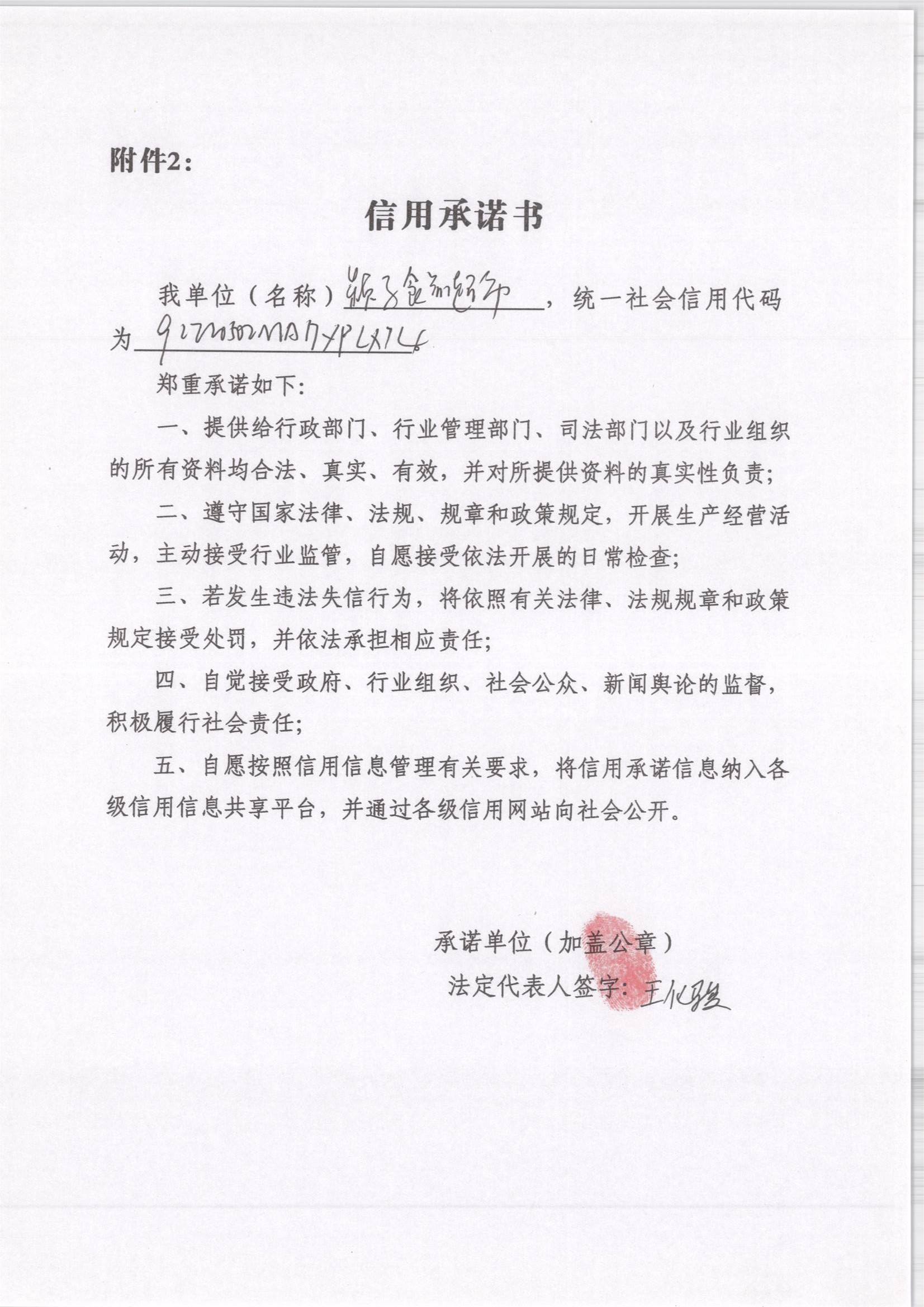 通化市东昌区颖子食品超市.jpg