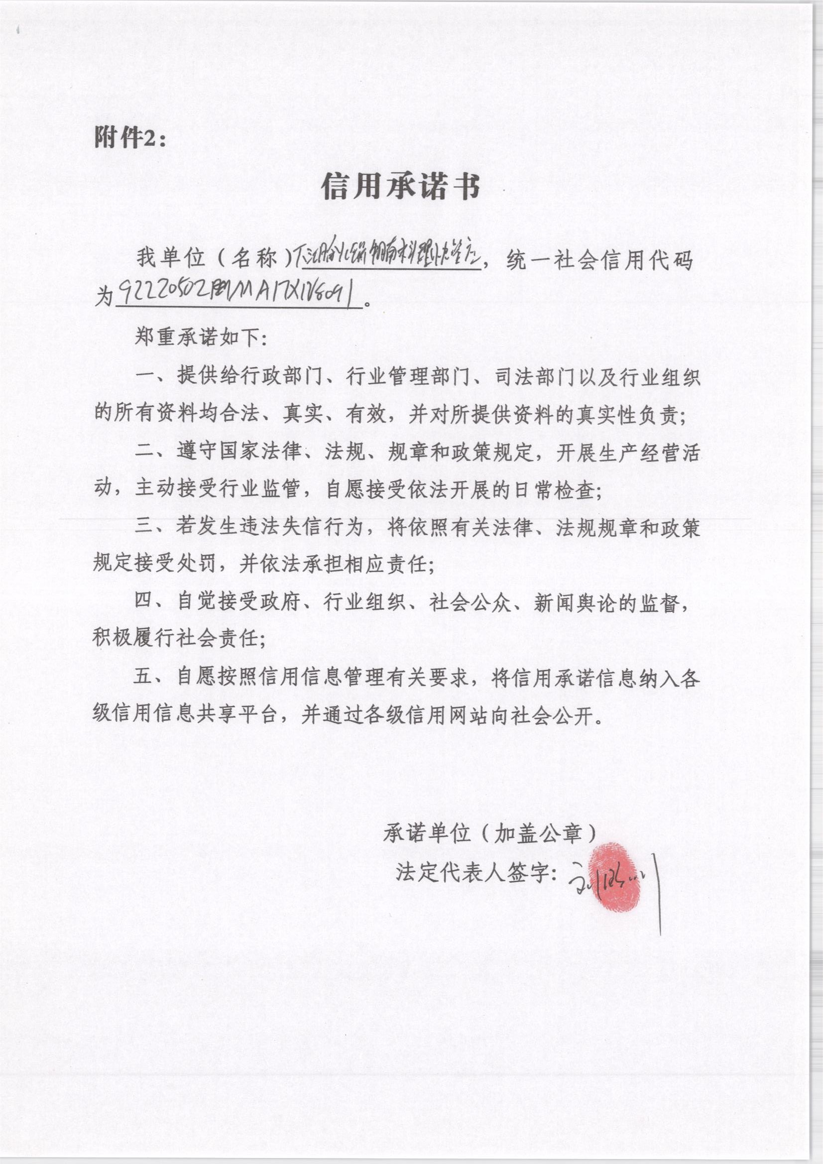 通化市东昌区下江腩火锅牛腩料理快餐店.jpg