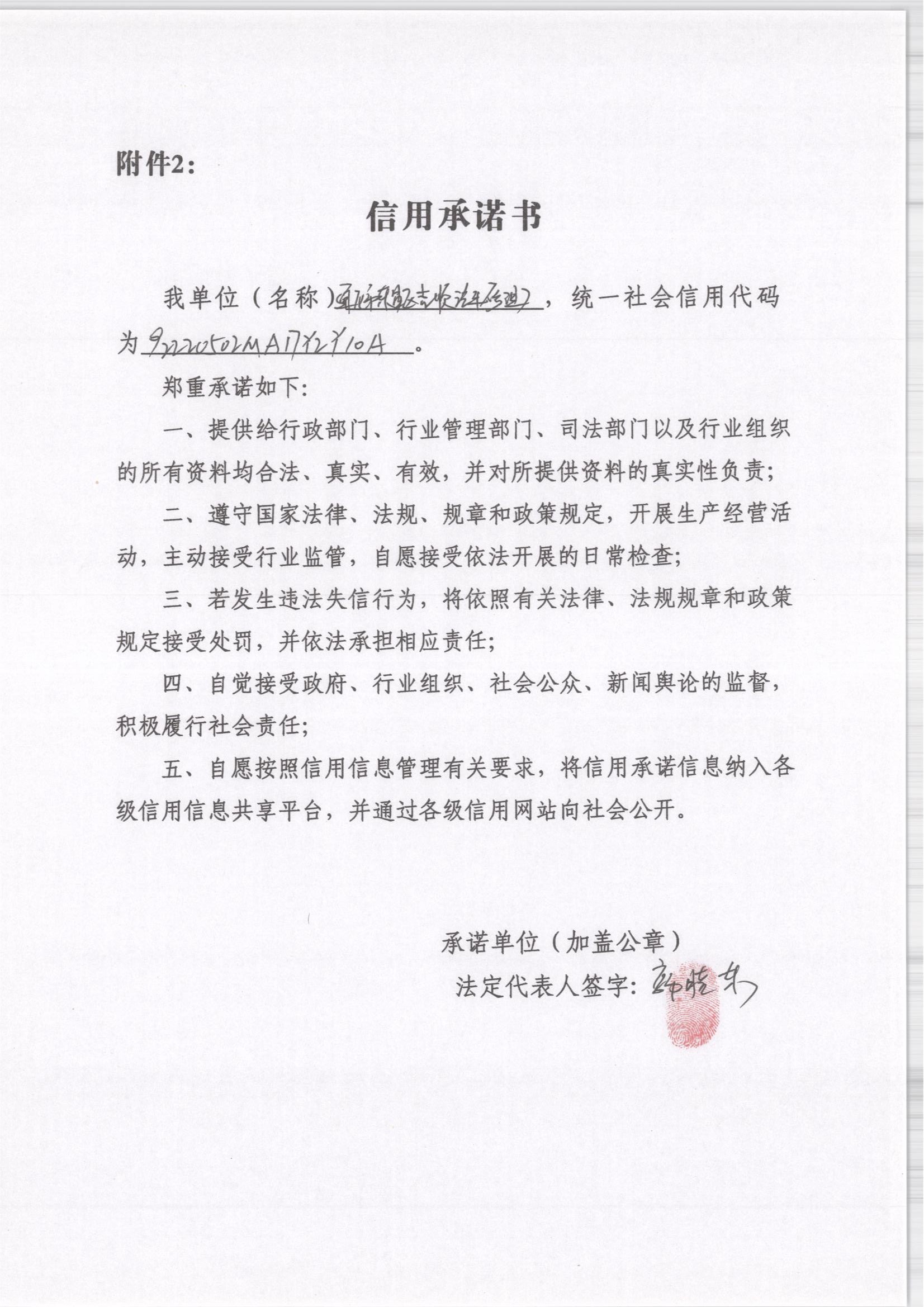 通化市东昌区吉顺汽车修理厂.jpg