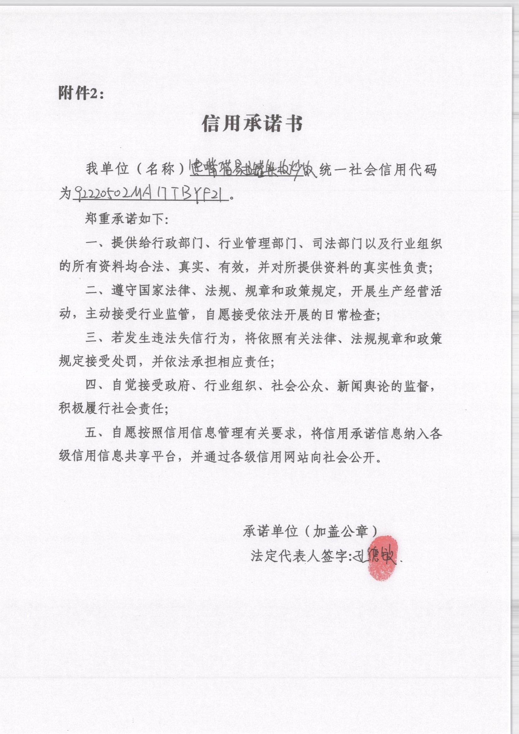 通化市东昌区馋嘴猫易拉罐铁板炒饭店.jpg