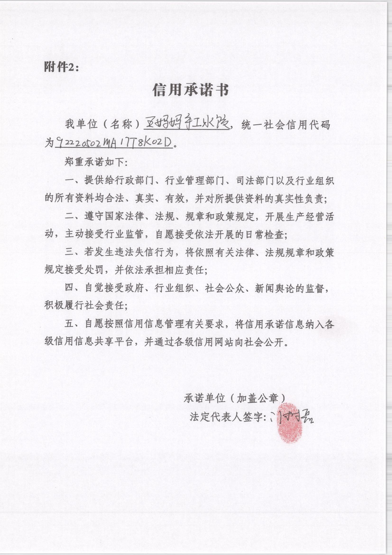 通化市东昌区王妈妈手工水饺店.jpg
