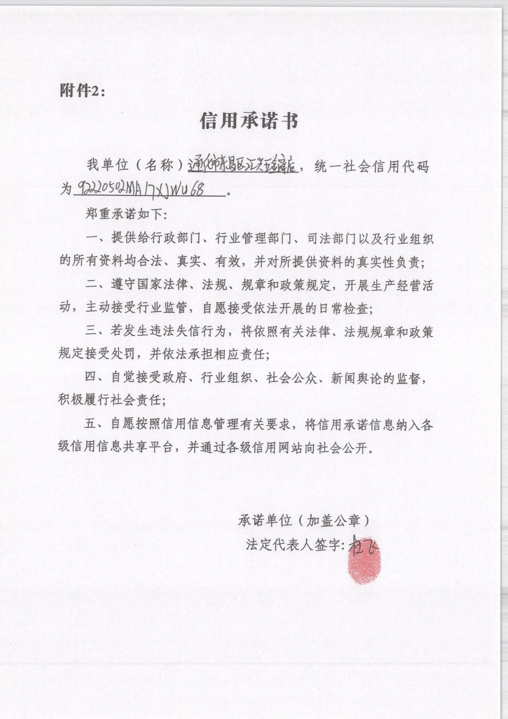 通化市东昌区汇兴五金商店.jpg