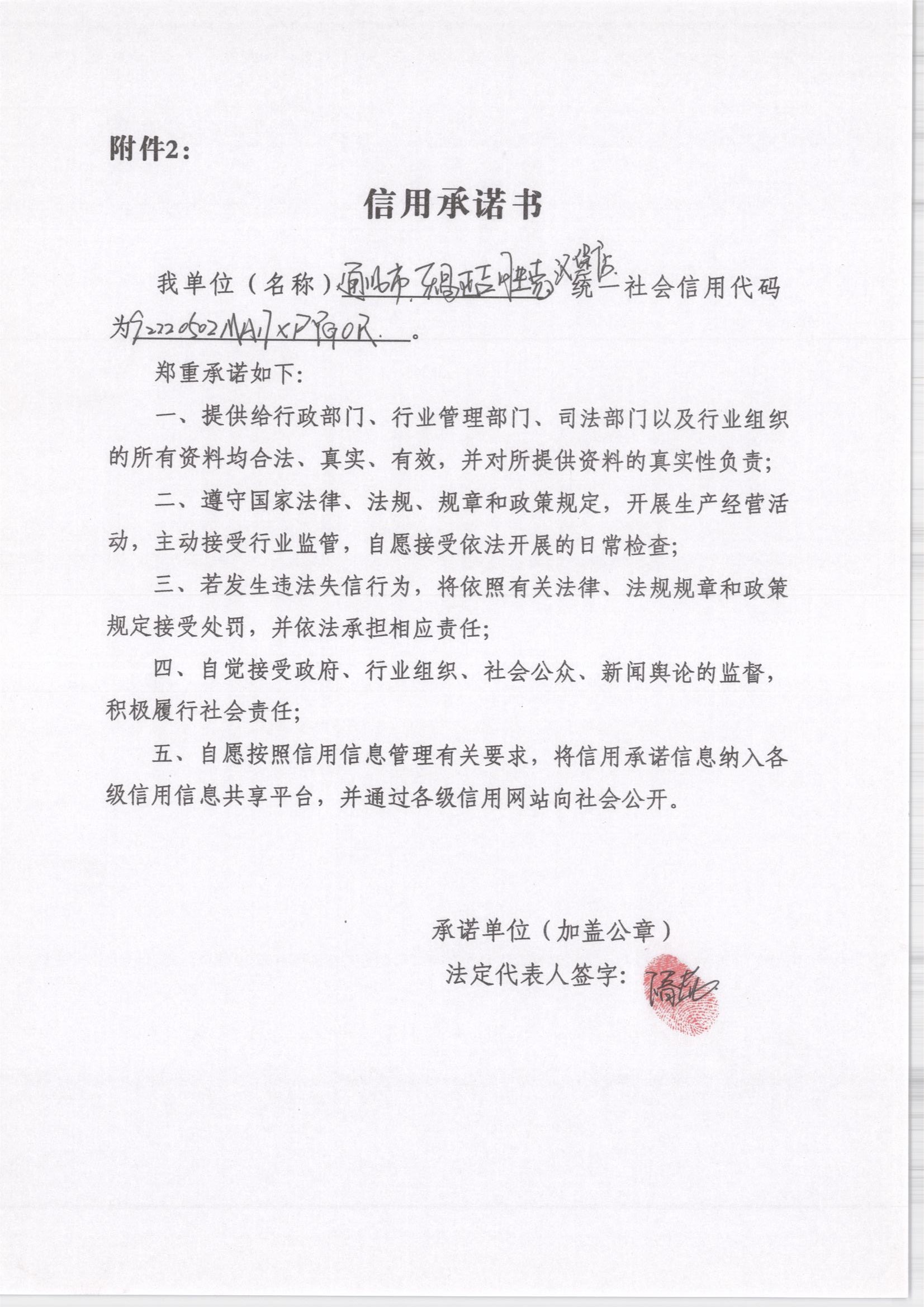 通化市东昌区吉胜克汉堡店.jpg