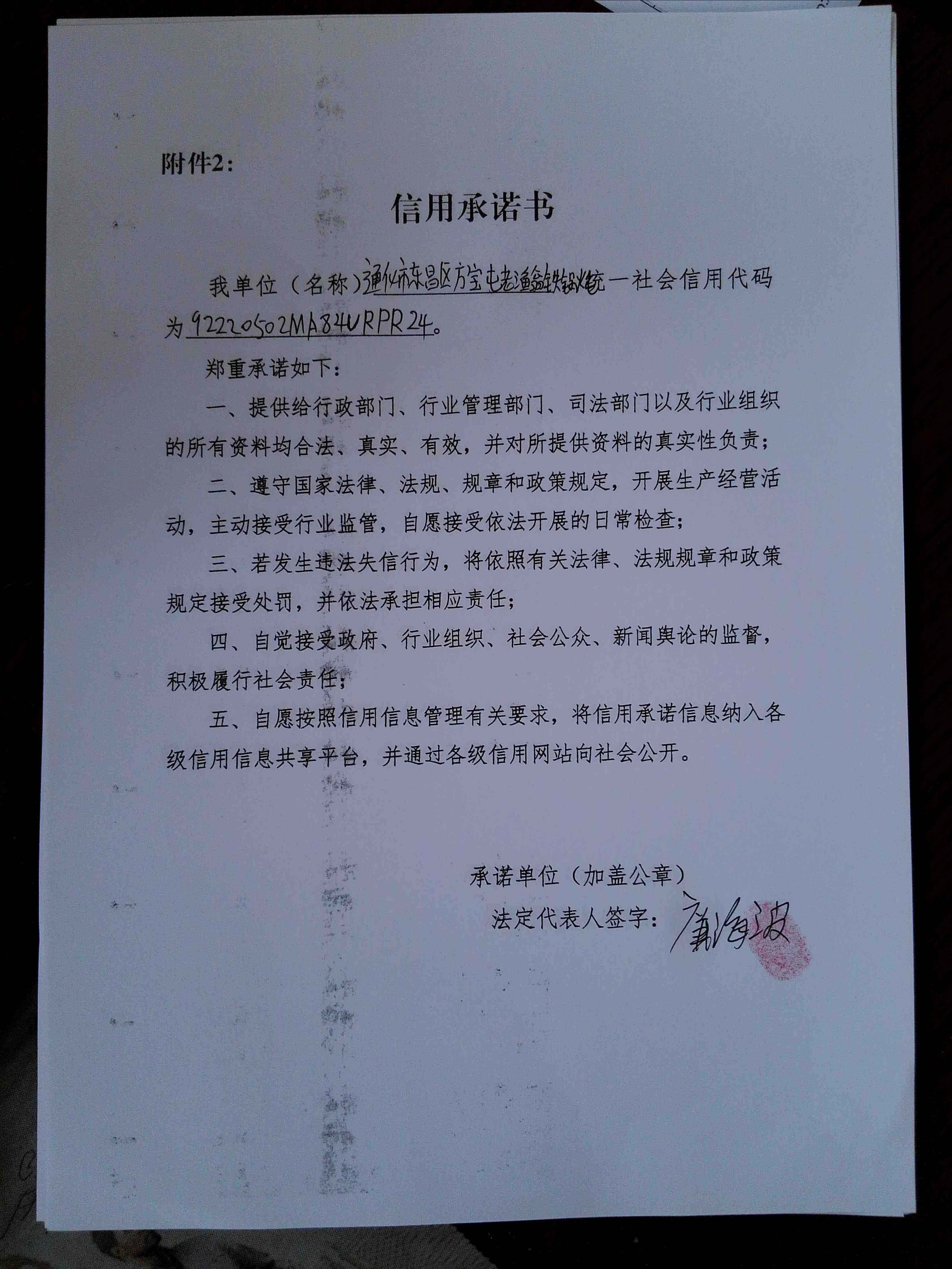 通化市东昌区方宝屯老渔翁铁锅炖店.jpg