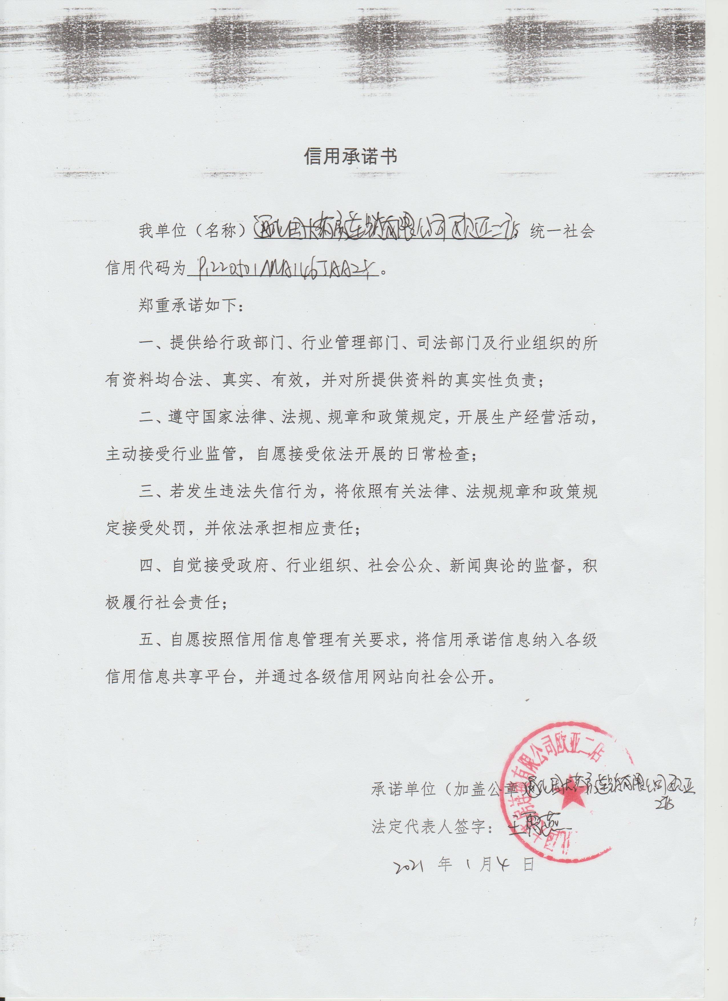通化国大药房连锁有限公司欧亚二店.jpg