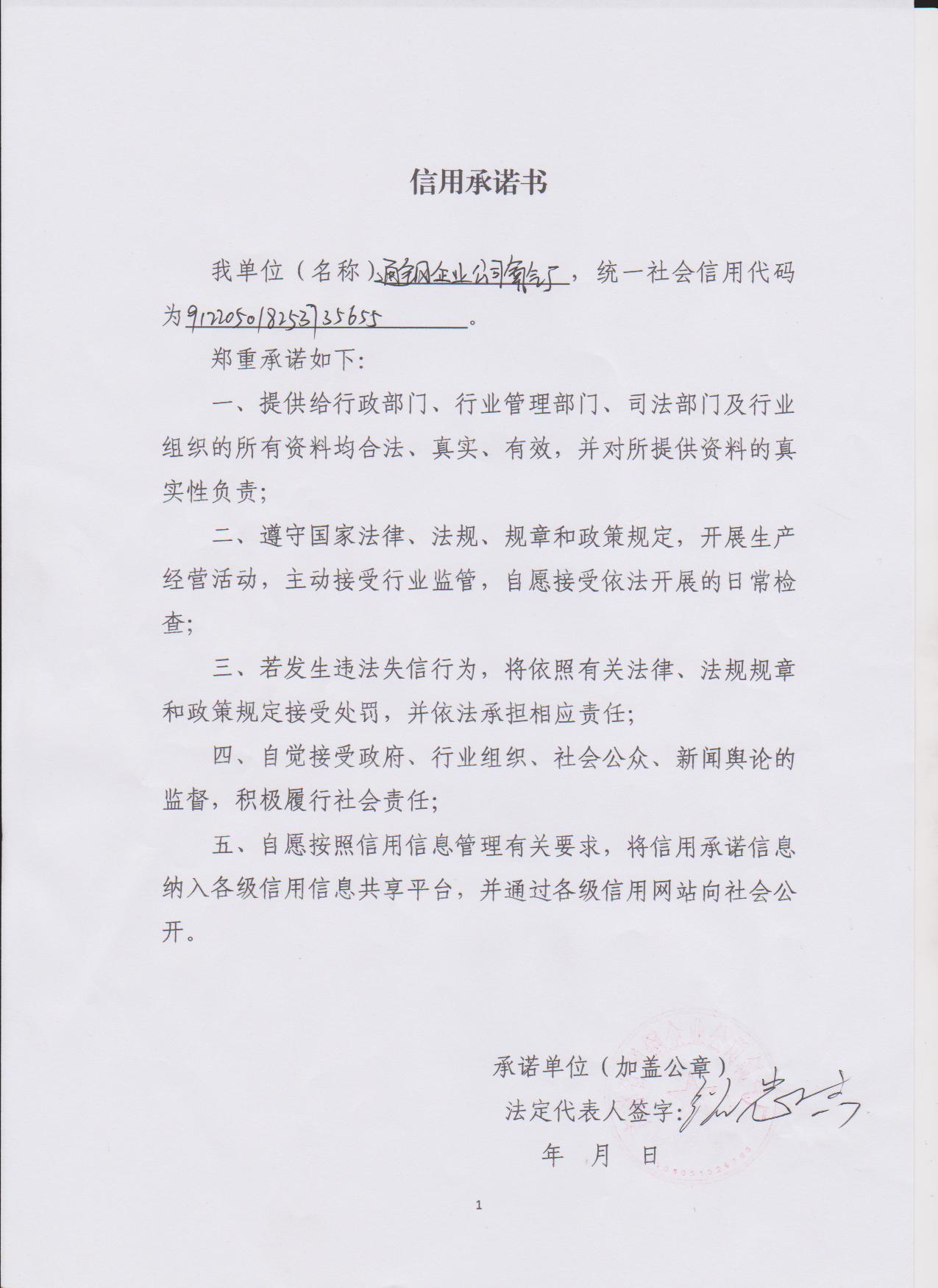 通钢企业公司氧气厂.jpg