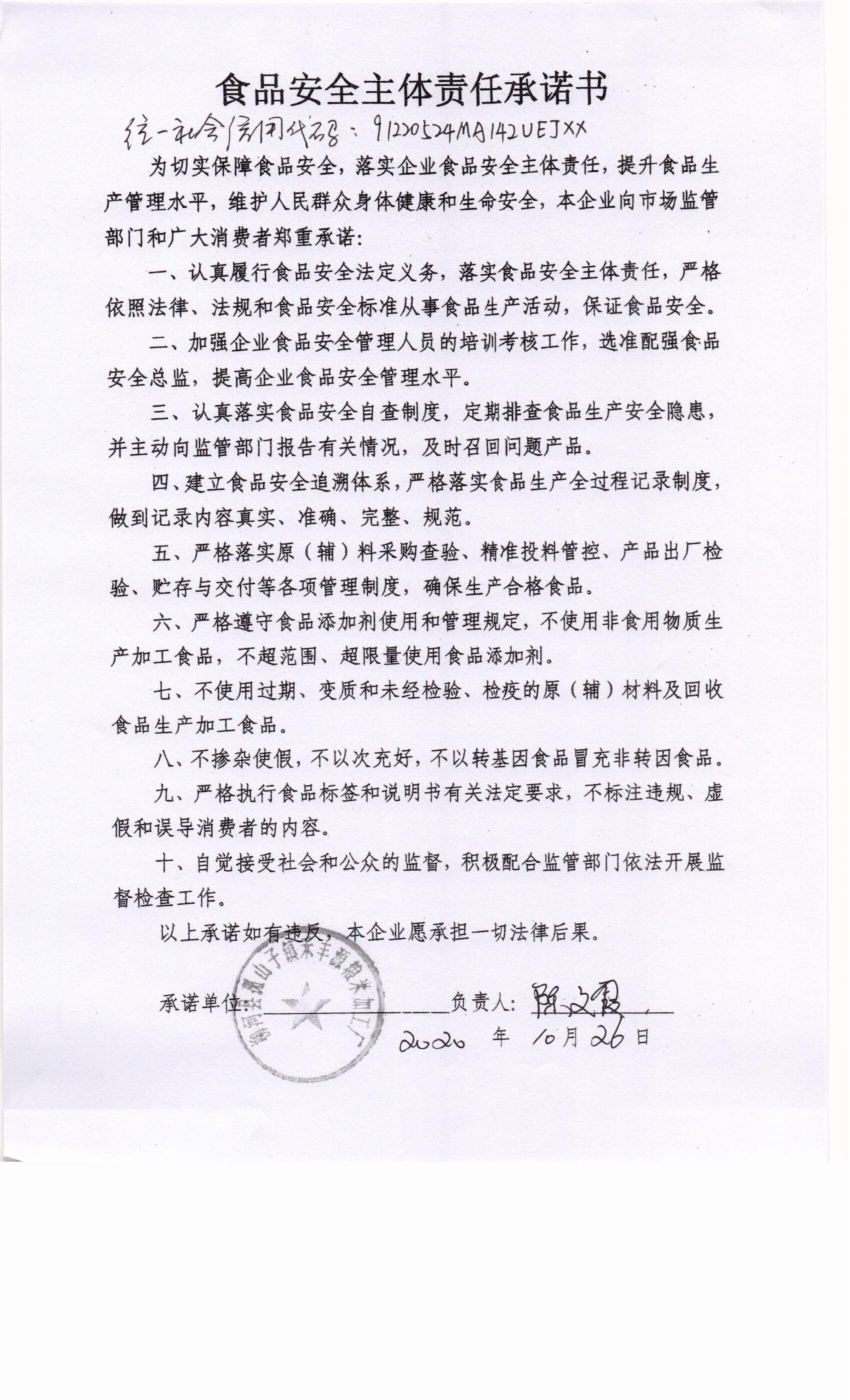 柳河县孤山子镇禾丰源粮米加工厂.jpg