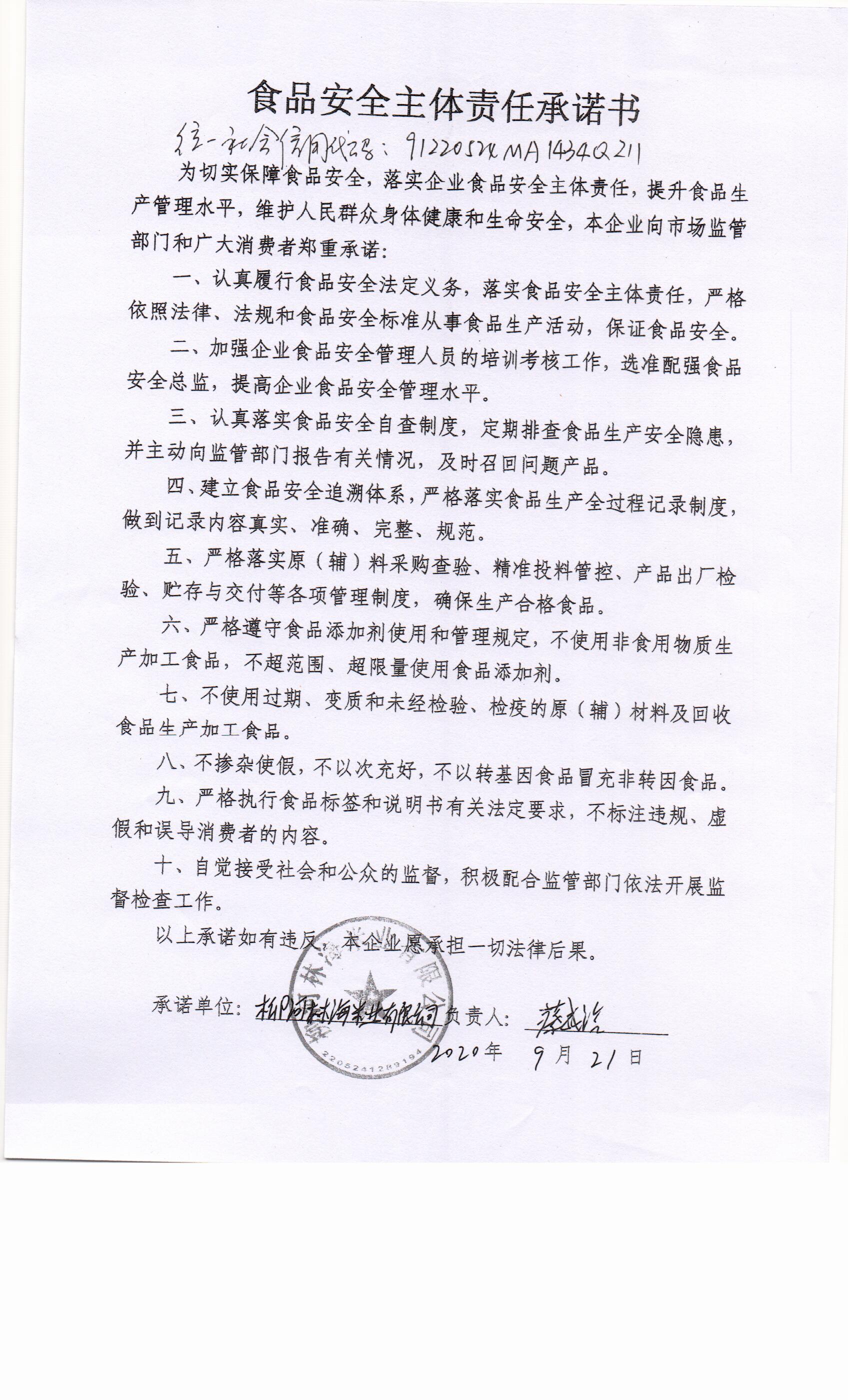 通化市冰之妹酒业有限公司..jpg