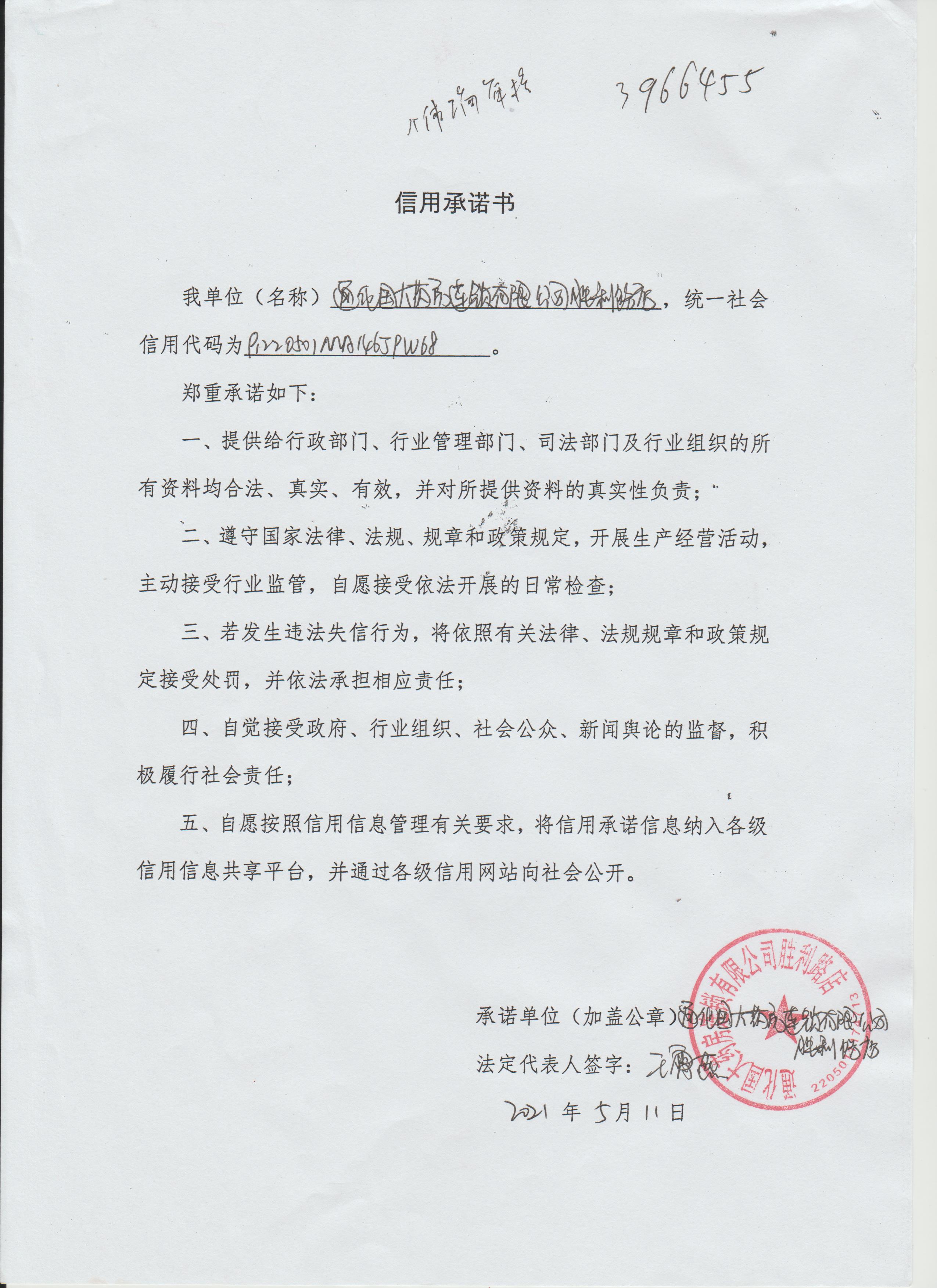 通化国大药房连锁有限公司胜利路店.jpg