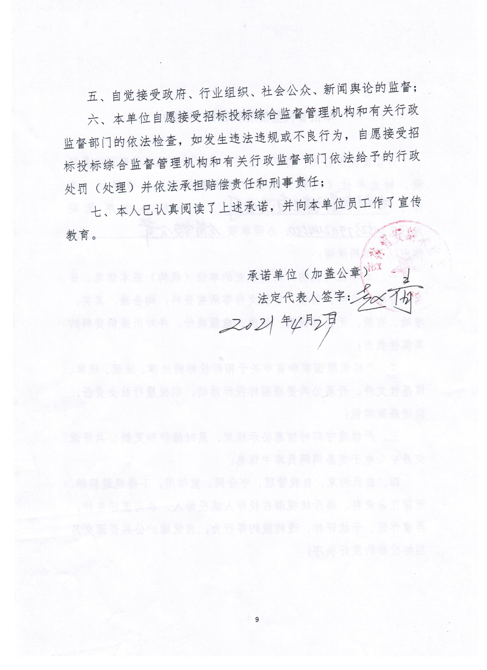 吉林省安纳米业有限公司审批替代型2.jpg