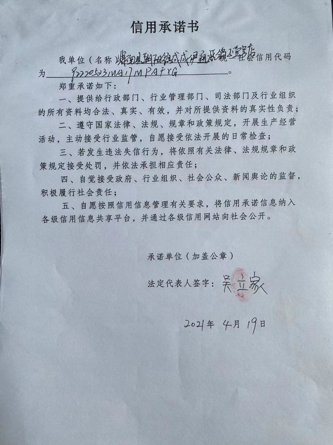辉南县朝阳镇成成伊通烧鸽子壹号店.jpg
