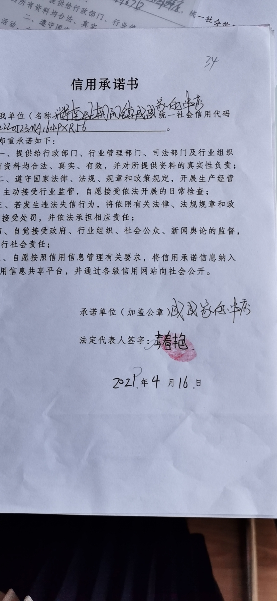 辉南县朝阳镇成成的串店.jpg