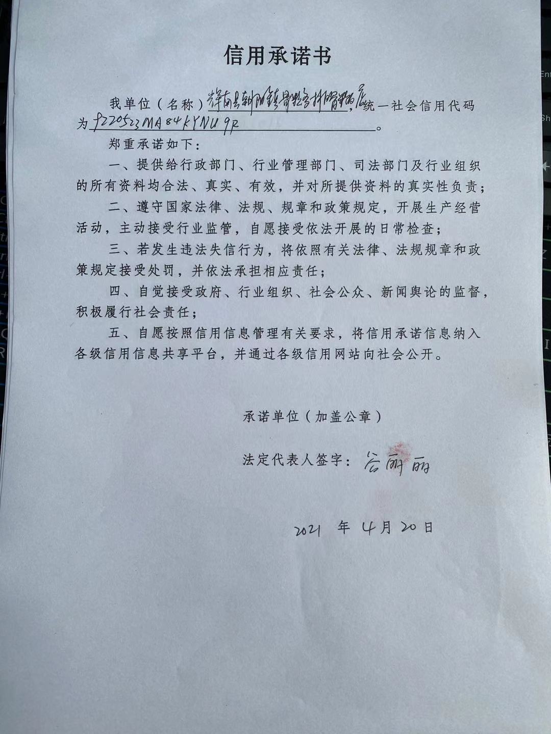 辉南县朝阳镇骨粒多排骨米饭店.jpg