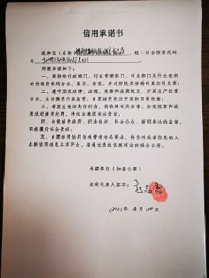辉南县朝阳镇辉美食品店.jpg