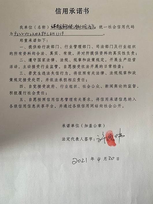 辉南县朝阳镇鸿轩烟酒店.jpg