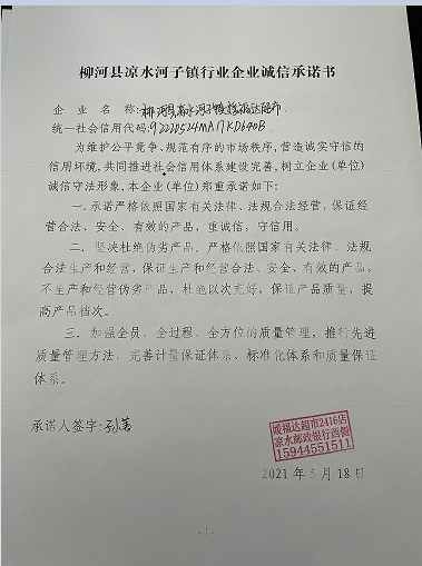 微信图片_20210616162630.png