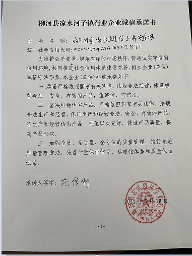 微信图片_20210616165633.png