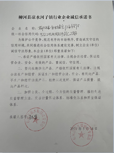 微信图片_20210616165740.png