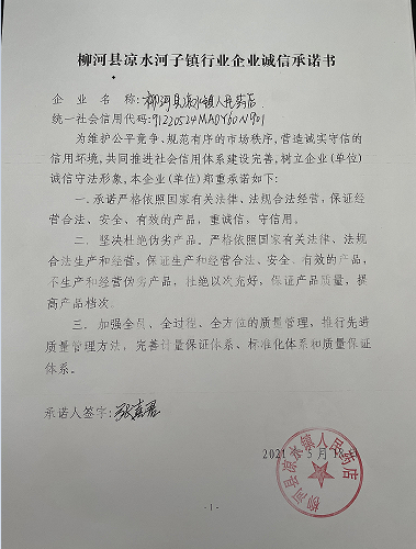 微信图片_20210616170211.png