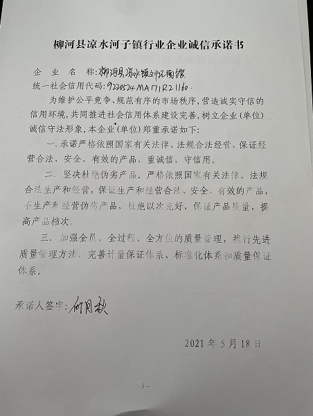 微信图片_20210617151931.png