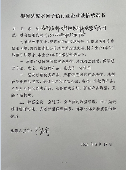 微信图片_20210617150354.png