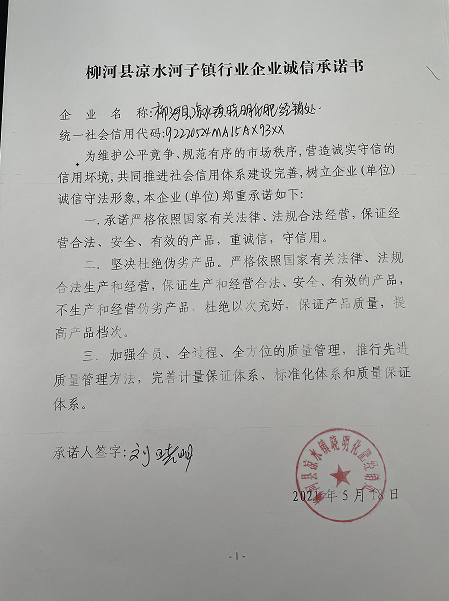 微信图片_20210617152541.png