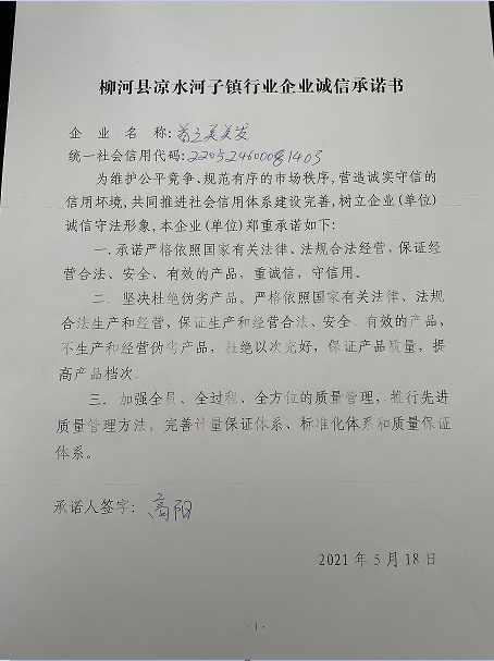 微信图片_20210617152651.png