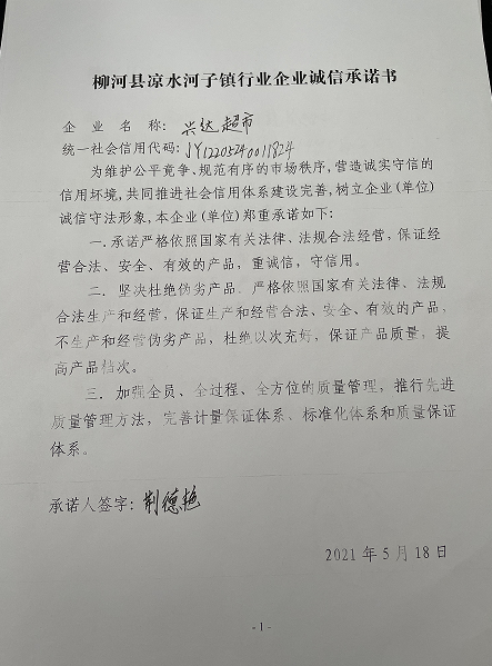 微信图片_20210617153001.png
