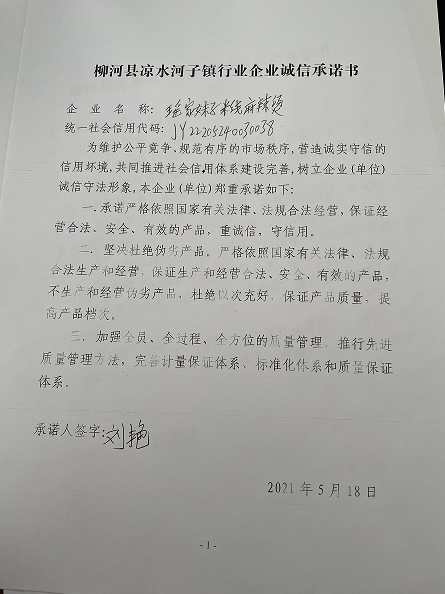 微信图片_20210617153056.png