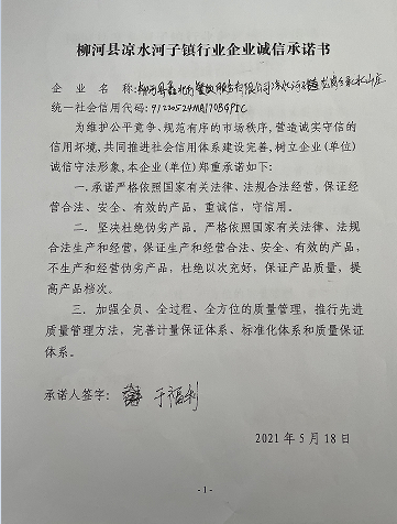 微信图片_20210617153154.png