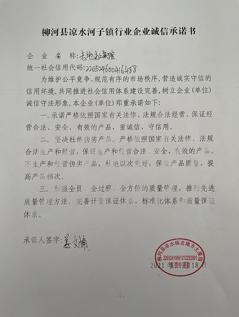 微信图片_20210617151017.png
