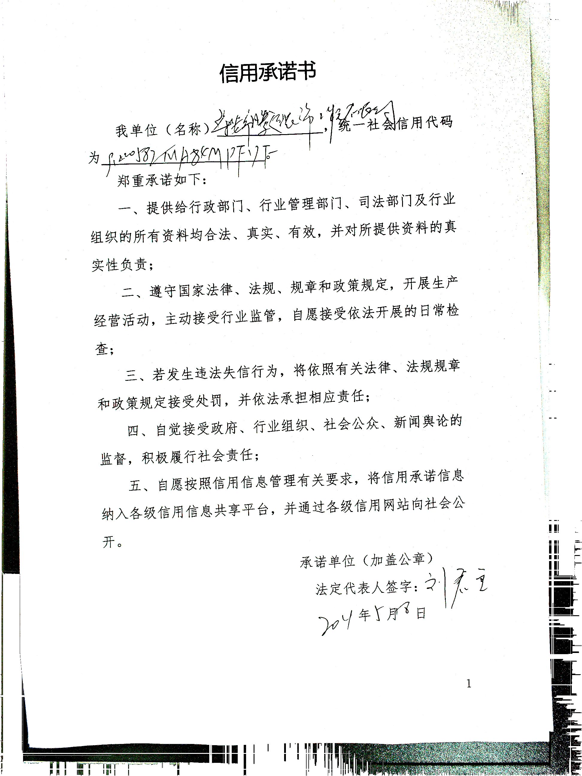 集安市腾达装饰工程有限公司.jpg