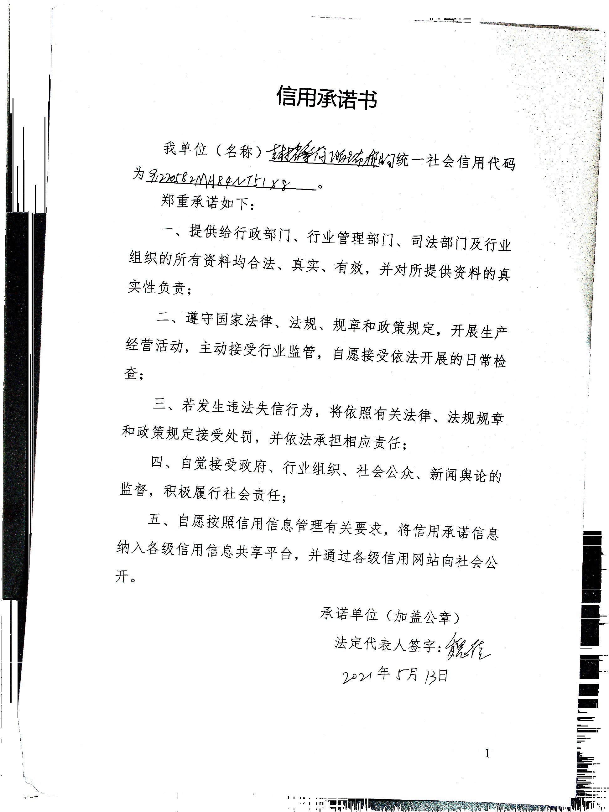 吉林省繁简服饰有限公司.jpg